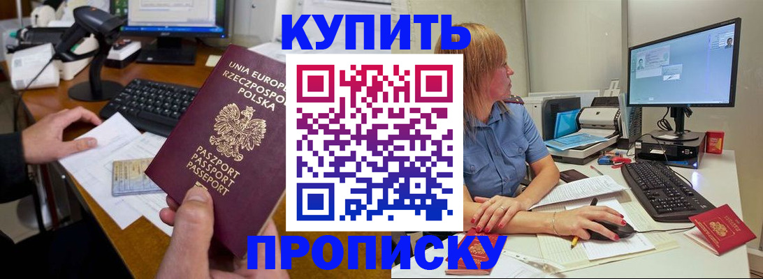 прописка штамп в Нарткале