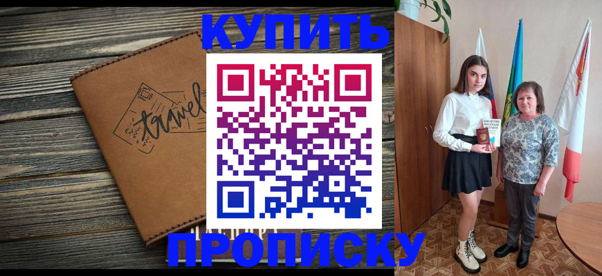 временная регистрация гарантия в Нарткале